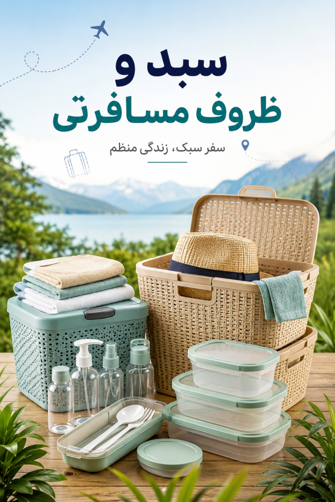 سبدهای پیک نیک png 02 683x1024
